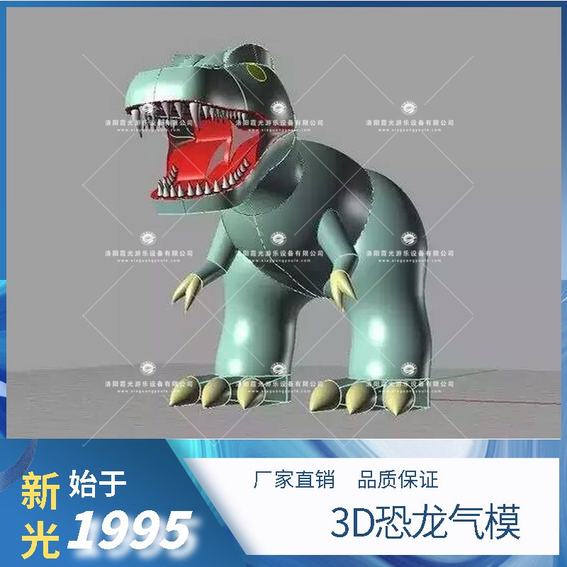 行唐3D恐龙气模