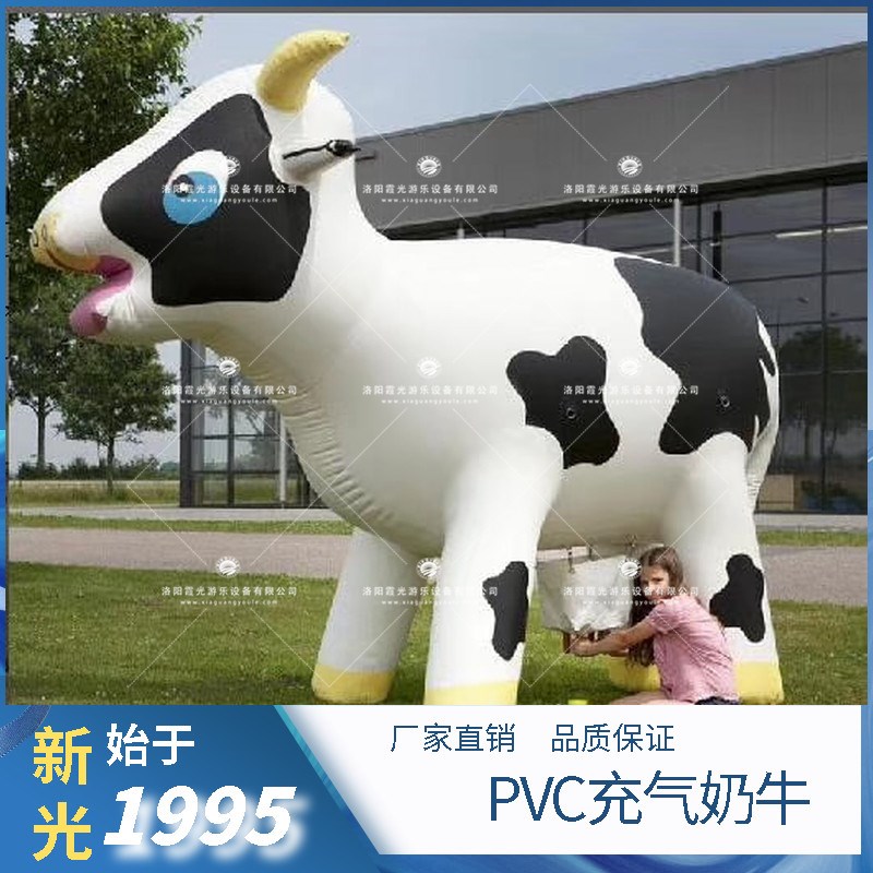 行唐PVC充气奶牛