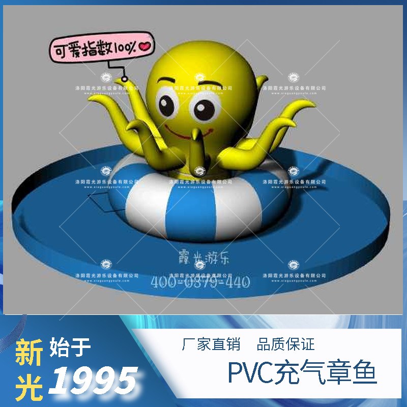 行唐PVC充气章鱼 (1)