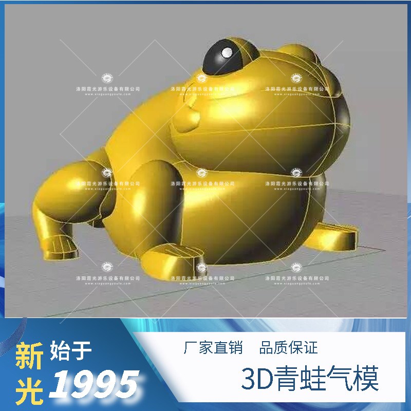 行唐3D青蛙气模